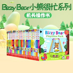 95元5件Bizzy Bear小熊很忙系列机关操作书英文原版绘本亲子互动纸板书低幼益智抽拉机关玩具书幼儿英语可搭 busy sing along