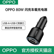 oppo车载超级快充80w车充手机快充苹果pd闪充点烟器一加通用