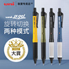 日本uni三菱自动铅笔M5-1009GG防疲劳学生SWITCH旋转双模式0.5mm