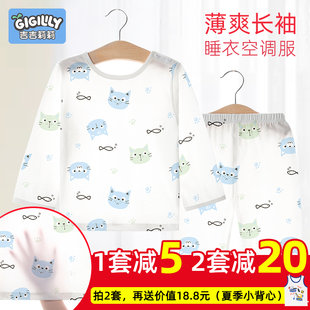 儿童内衣套装薄款夏季竹纤维长袖，婴儿睡衣宝宝空调，服男童家居服女