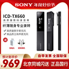 sony索尼 icd tx660 索尼录音笔专业高清降噪转文字外放录音器