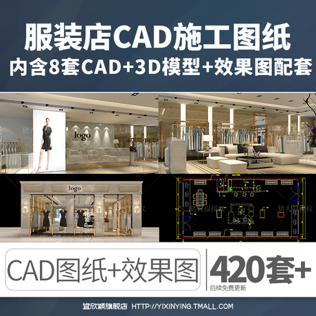 cad施工图