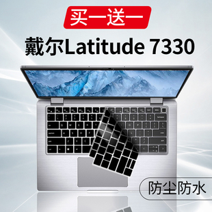 适用dell戴尔latitude733013.3英寸12代手提笔记本电脑键盘贴膜