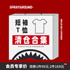 会员福袋sprayground夏季经典短袖，t恤时尚，个性男女纯棉上衣