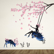 zy110花仙子梅花创意风景，墙贴纸美女梅花树枝，秋千电视背景墙装饰