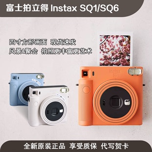 fuji富士拍立得instaxsq1sq6一次成像4寸方形相机美颜复古