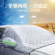 起亚k3专用汽车前挡风玻璃，防霜防冻罩冬季风挡雪防雪遮挡霜盖布档
