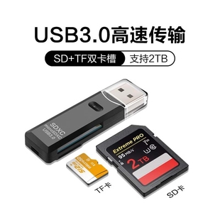 读卡器usb3.0高速多功能多合一sd内存卡tf转换器typec插卡u盘，otg通用适用于ccd相机华为手机二合一储存荣耀