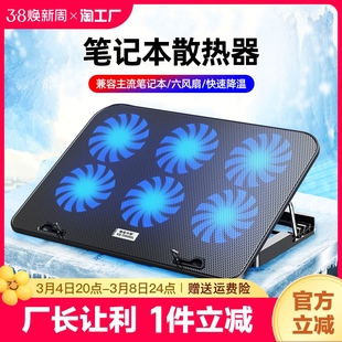 酷睿冰尊笔记本散热器15.6寸手提电脑底座板垫降温静音风扇支架游戏14排风扇水冷适用于苹果联想华硕戴尔惠普