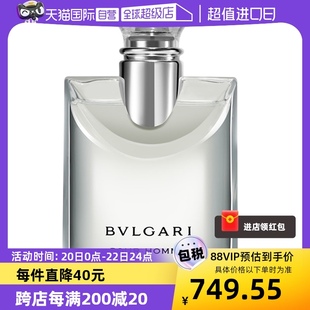 自营Bvlgari宝格丽大吉岭茶淡香水100ml木质调男士香水礼物