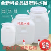 食品级塑料桶带盖家用酵素桶加厚密封发酵酿酒桶，手提桶大号储水桶