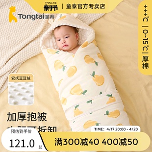 童泰秋冬婴儿男女宝宝，床品用品外出夹棉包被抱毯豆豆绒抱被盖毯