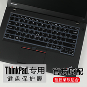 联想thinkpadt470键盘膜t460st450键盘保护膜t440st430t460p防尘套，垫e430按键位罩14寸笔记本电脑屏幕贴膜