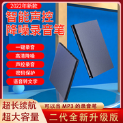 专业录音笔高清降噪远距离支持语音，转文字多功能，智能声控会议记录