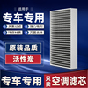 防pm2.5活性炭，空调滤芯+高精度，过滤空气滤芯