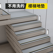 实木楼梯专用踏步垫家用隔音防滑楼梯垫子，脚踏地垫台阶地毯可裁剪