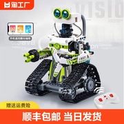智能编程机器人拼装玩具，儿童男孩生日礼物适用于乐高积木2024