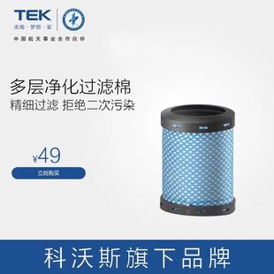 TEK通用过滤棉一盒 无线无绳吸尘器配件AK系列（2只）