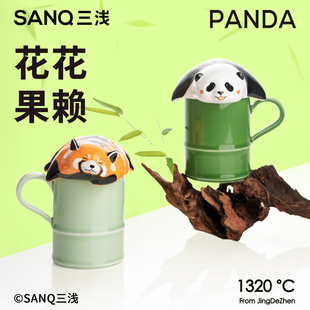 sanq三浅原创熊猫马克杯花花陶瓷，水杯果赖情侣礼物咖啡杯可爱杯子