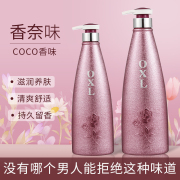 coco香水身体乳持久留香香体保湿滋润春夏季水润肤乳品牌