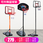 篮球架儿童可升降移动室内家用投篮青少年户外成人标准7号球篮筐