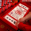订婚书中国风高级感布置装饰中式定婚书聘书，结婚手写订婚用品大全