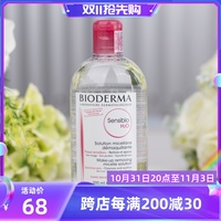 cosubioderma贝德，玛舒妍卸妆水粉