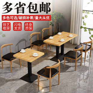 快餐桌椅组合简约仿实木铁艺，牛角椅小吃奶茶甜品饭店商用餐饮桌椅