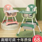 宝宝餐椅婴儿可折叠餐椅儿童餐桌椅家用饭桌椅子多功能可升降椅子