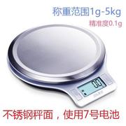香山电子厨房秤食物秤0.1克度精准烘焙秤中药秤高精度茶叶电子秤
