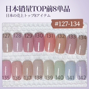 日本ageha肌美色美甲光疗指甲油，胶裸透冰彩胶2024年100~162
