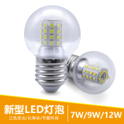 led灯泡节能e27螺口三色，变光5w7w暖白光，家用透明小球泡魔豆灯光源