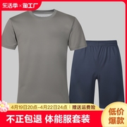 体能训练服套装男女夏季速干透气t恤圆领短袖短裤军训作训服