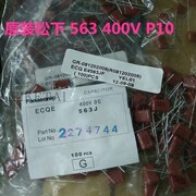 ecq-e4563jfecqe400v0.056uf56n563松下cbb薄膜电容10mm