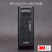 适用于神牛ad200pro闪光灯口袋灯，保护贴膜亚光，黑贴纸迷彩贴皮3m