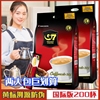 越南进口g7咖啡三合一100条装原味1600g速溶咖啡粉提神学生箱