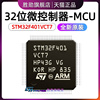  STM32F401VCT7 LQFP100 32位微控制器MCU ARM单片机芯片