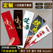一次性筷子套装饭店专用便宜商用定制logo勺子三件套四件套带湿巾