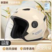 野马新国标3c认证头盔，男电动车女冬季保暖摩托，四季帽半盔全盔