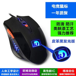 新盟曼巴蛇xm-m398蓝光，有线游戏鼠标电竞鼠标，六键电脑鼠标