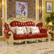 欧式真皮沙发1234组合实木雕花客厅大户型别墅奢华家具欧美风高档