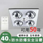 欧灯暖浴霸照明一体四灯300×300卫生间，取暖浴霸灯排风扇30x30