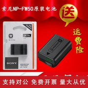适用sony索尼nex-76f35c5n3cc35r5t5tl微单相机np-fw50电池