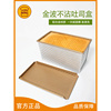 三能吐司模具450克家用长方形，不沾土司盒烤吐司面包烘焙模具