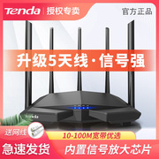 速发腾达AC7无线家用wifi穿墙王高速5g大功率双频千兆光纤漏油器大坪数企业无限路由器电信移动联通