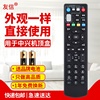 适用中国电信中兴ZXV10 B600 B700 IPTVITV 数字电视机顶盒遥控器原款装