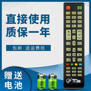 适用JP王牌电视遥控器YL24-85-LJ液晶JP王牌际普电器电视机摇控板