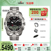 tissot天梭手表男高科技，触屏系列石英运动手表，智能表男表