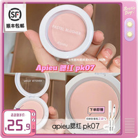 韩国腮红奥普pk07菲丽菲拉得鲜谜尚草莓牛奶哑光粉白腮红腮紫