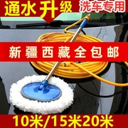 通水汽车洗车拖把通水洗车拖把接水管子擦车拖布清洗车刷